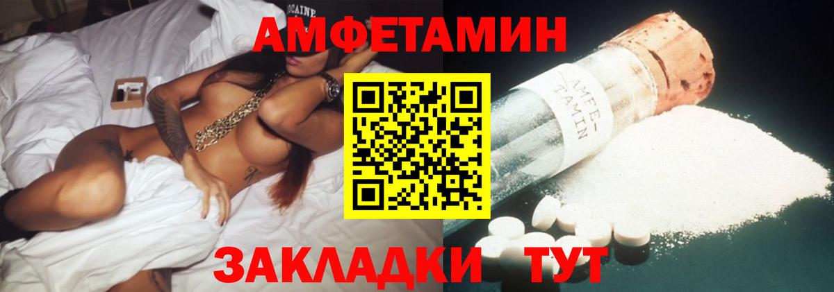 Амфетамин 98%  Amphetamine  Пушкино  Вход с VPN 