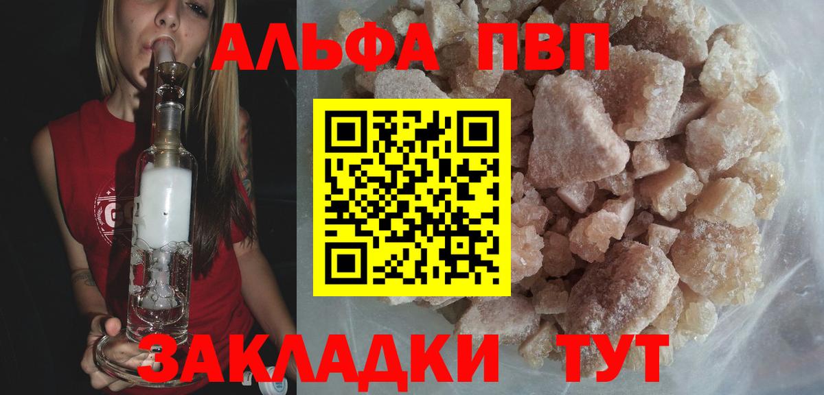 Alpha PVP крисы CK Пушкино