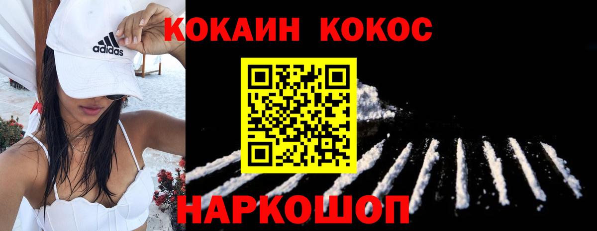 COCAIN  Вход с VPN  Пушкино  Кокаин Перу 