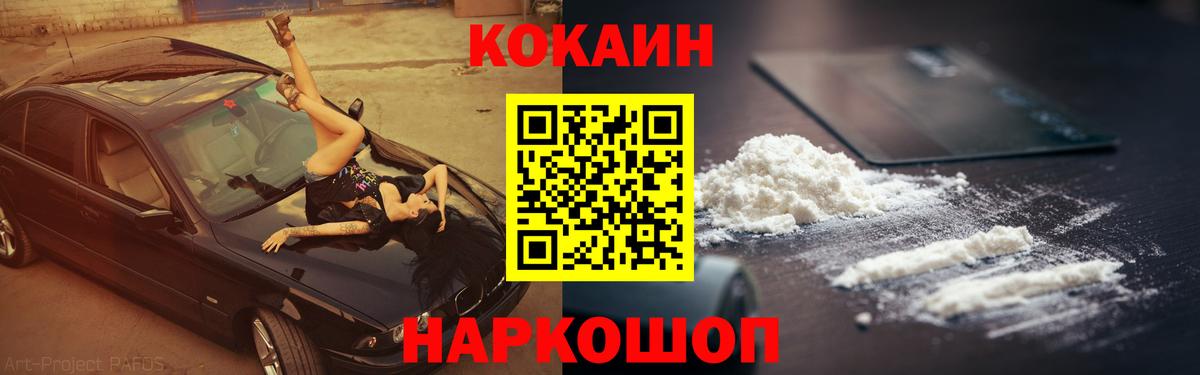 Кокаин Боливия Пушкино