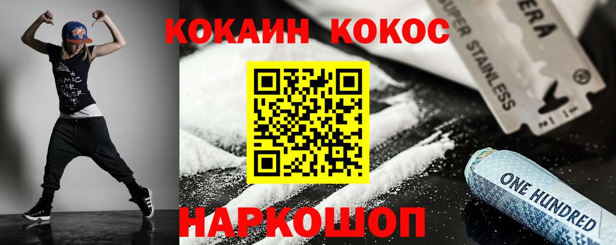 COCAIN Пушкино