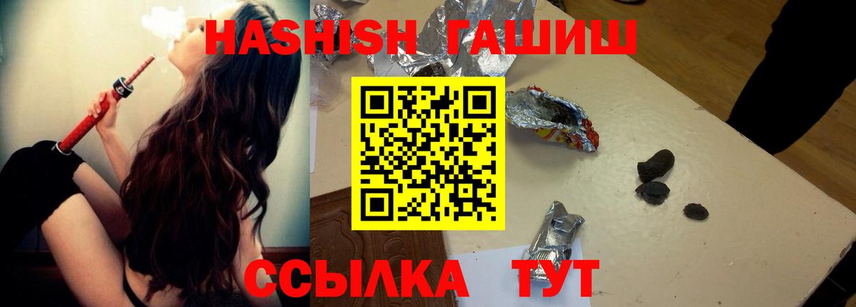 ГАШ  ГАШ Premium  Пушкино  Вход с VPN  ГАШИШ гашик 