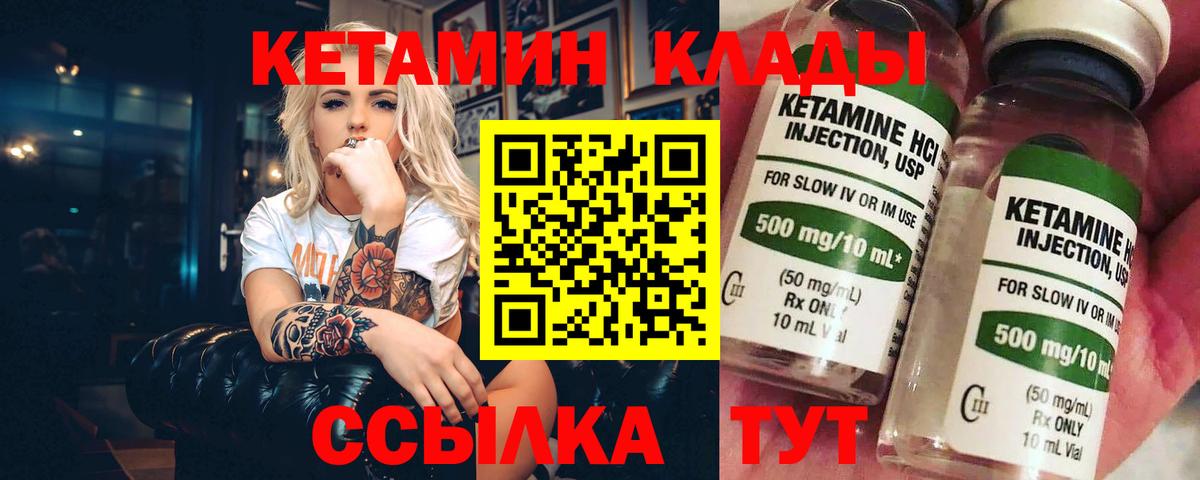 КЕТАМИН ketamine Пушкино