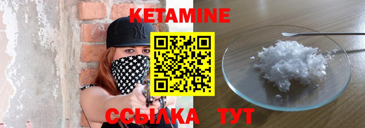 КЕТАМИН ketamine  Вход с VPN  КЕТАМИН VHQ  ссылка на мегу ТОР  Пушкино 