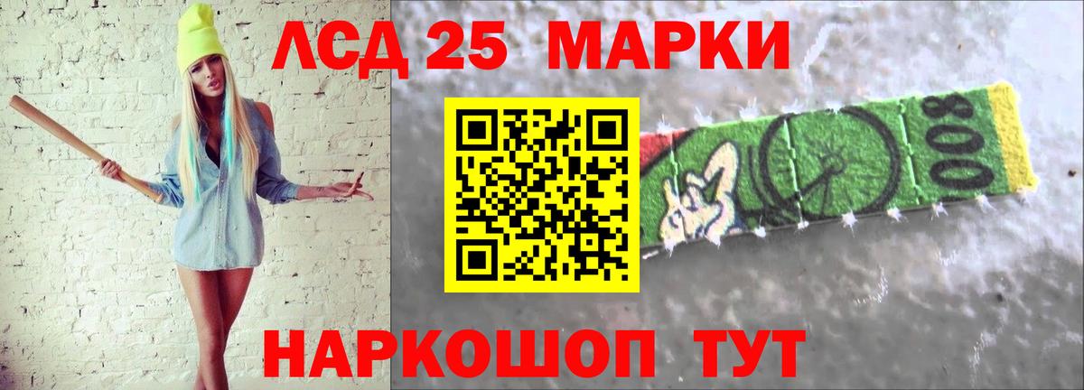 LSD-25 экстази ecstasy Пушкино