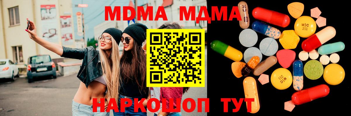 Пушкино  МДМА Molly  Вход с VPN 