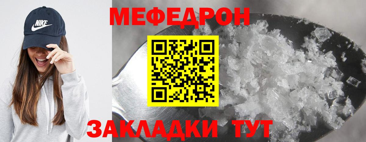 МЯУ-МЯУ VHQ  ОМГ ОМГ вход  Мефедрон  Пушкино  Вход с VPN 