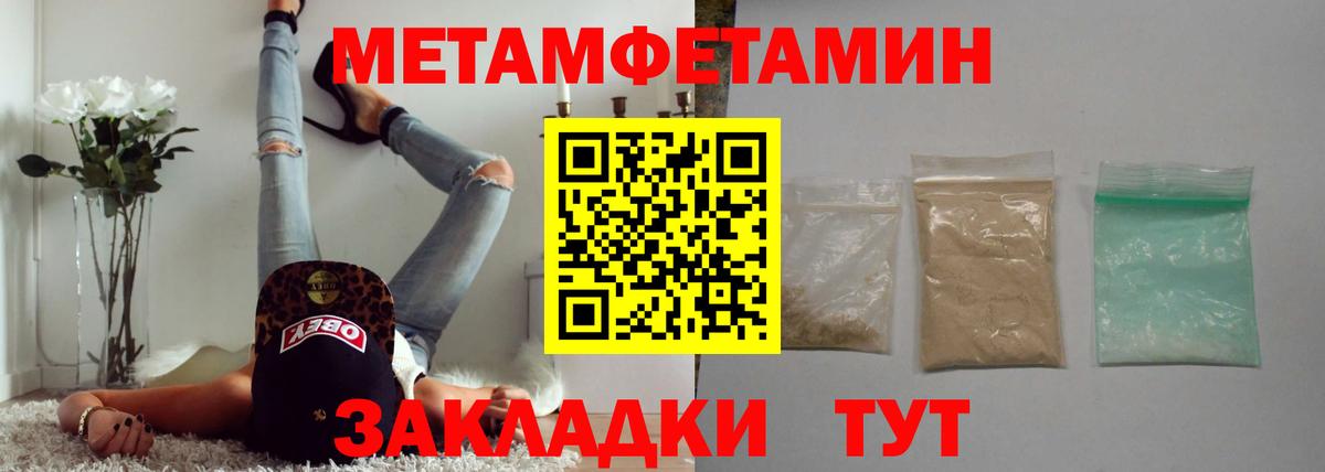 Первитин Декстрометамфетамин 99.9%  Вход с VPN  Пушкино 