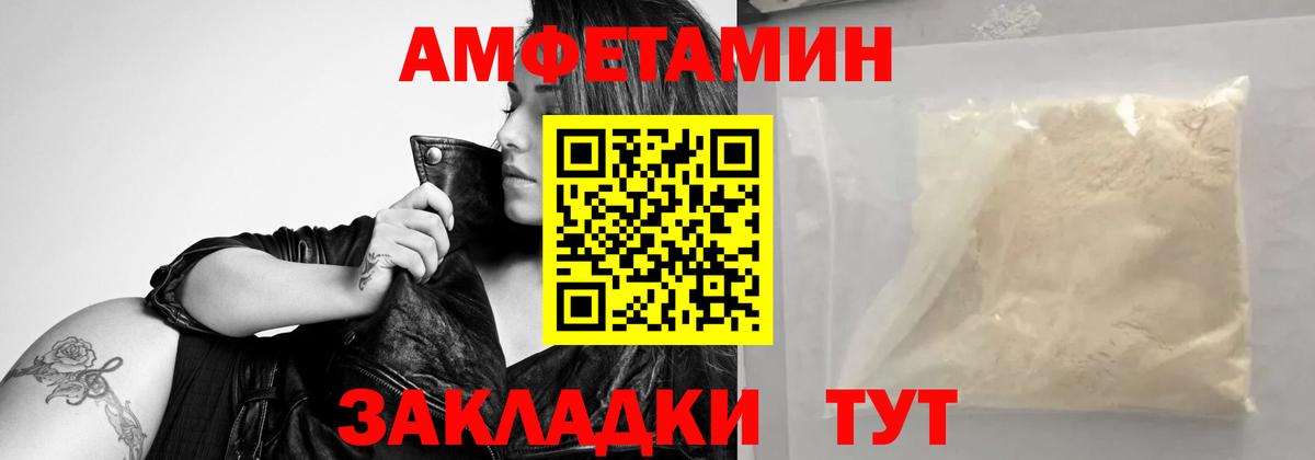 МЕТАМФЕТАМИН пудра Пушкино
