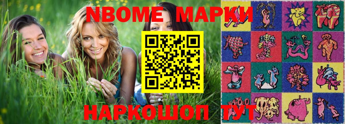 Пушкино  Марки NBOMe 1500мкг  Марки NBOMe 1500мкг  Вход с VPN 
